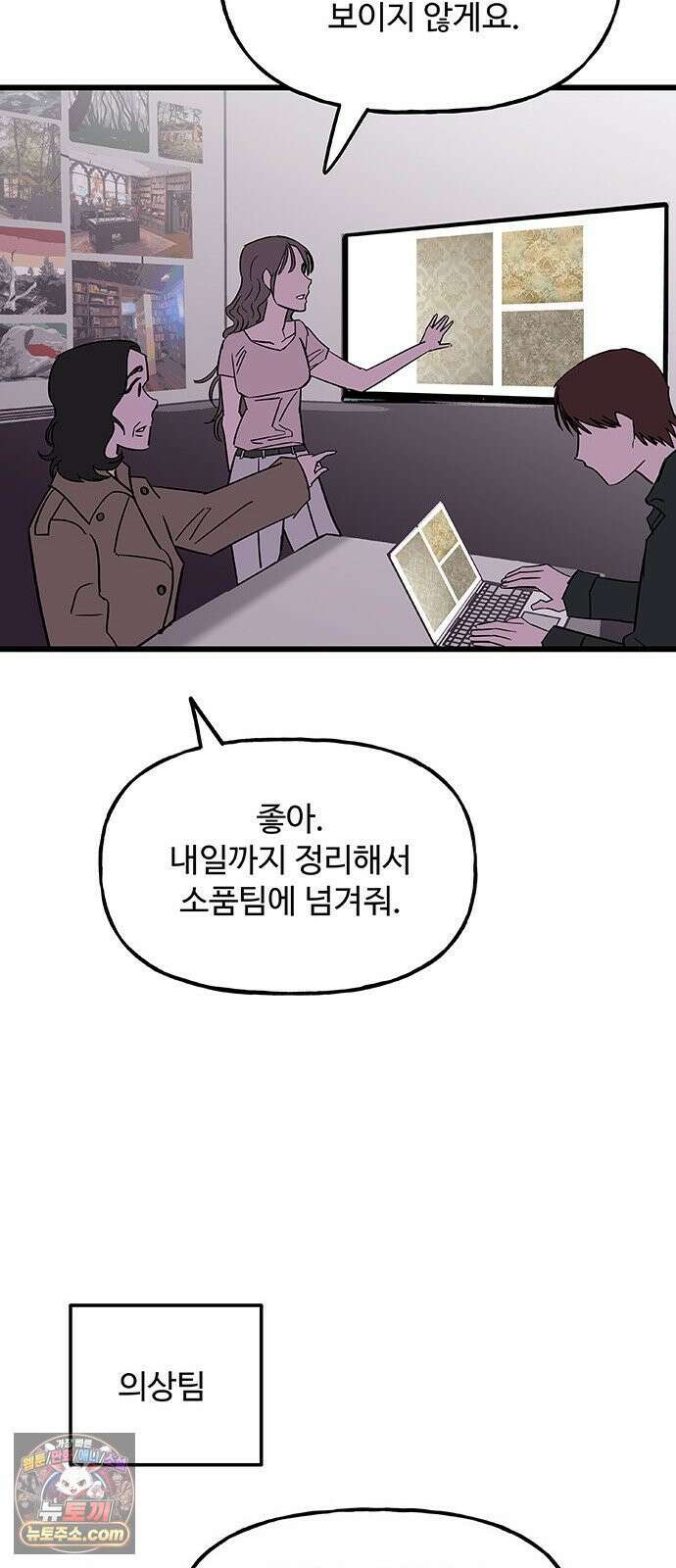 죽여주는 캐스팅 24화 5