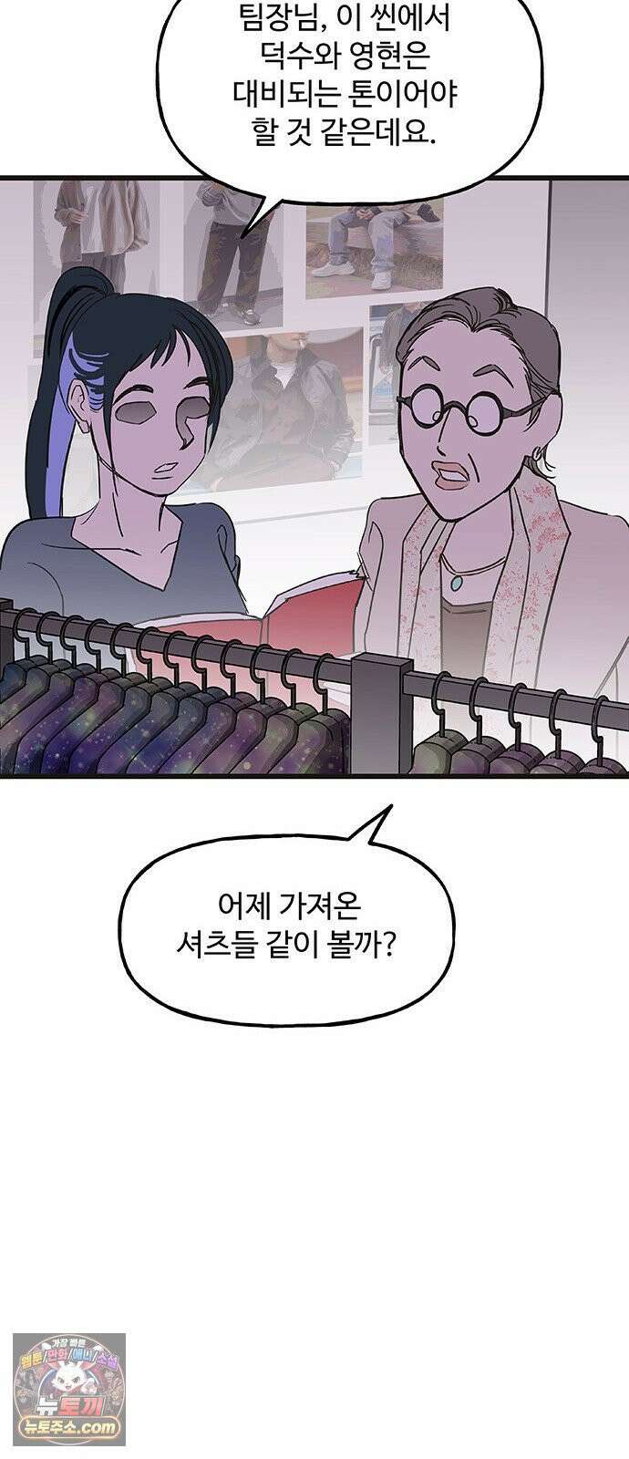 죽여주는 캐스팅 24화 6