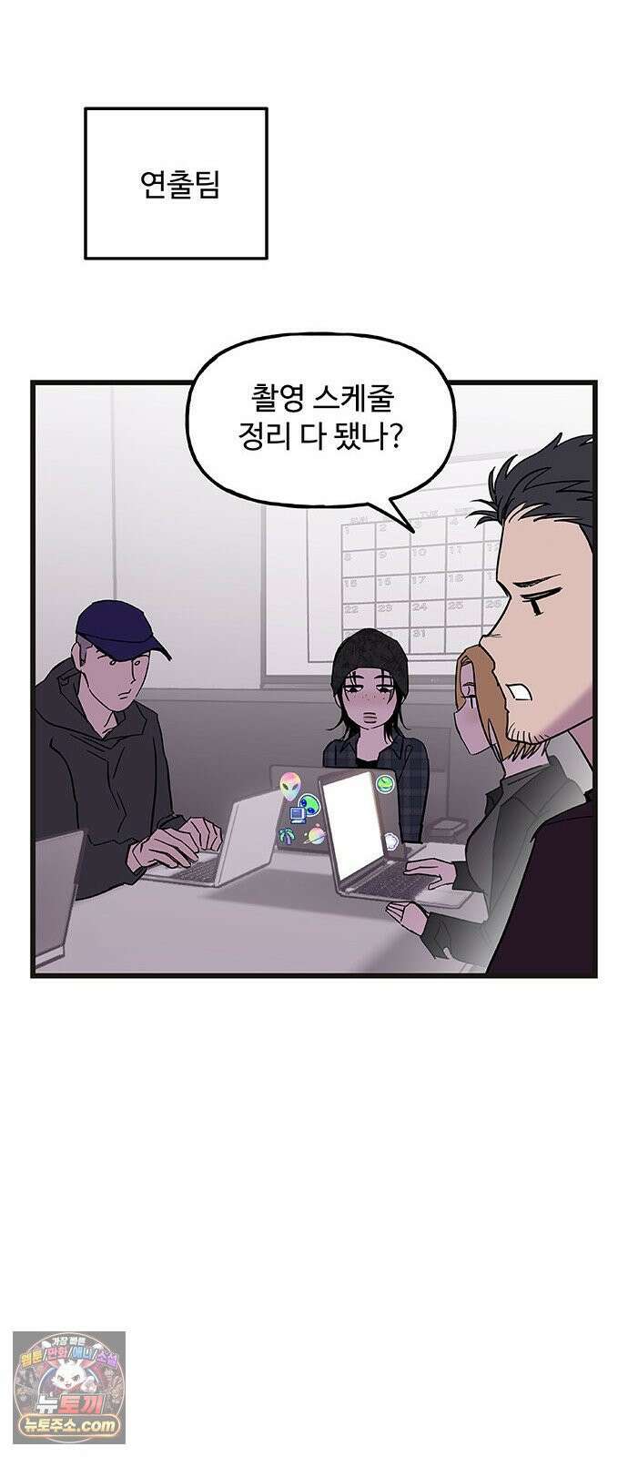 죽여주는 캐스팅 24화 7