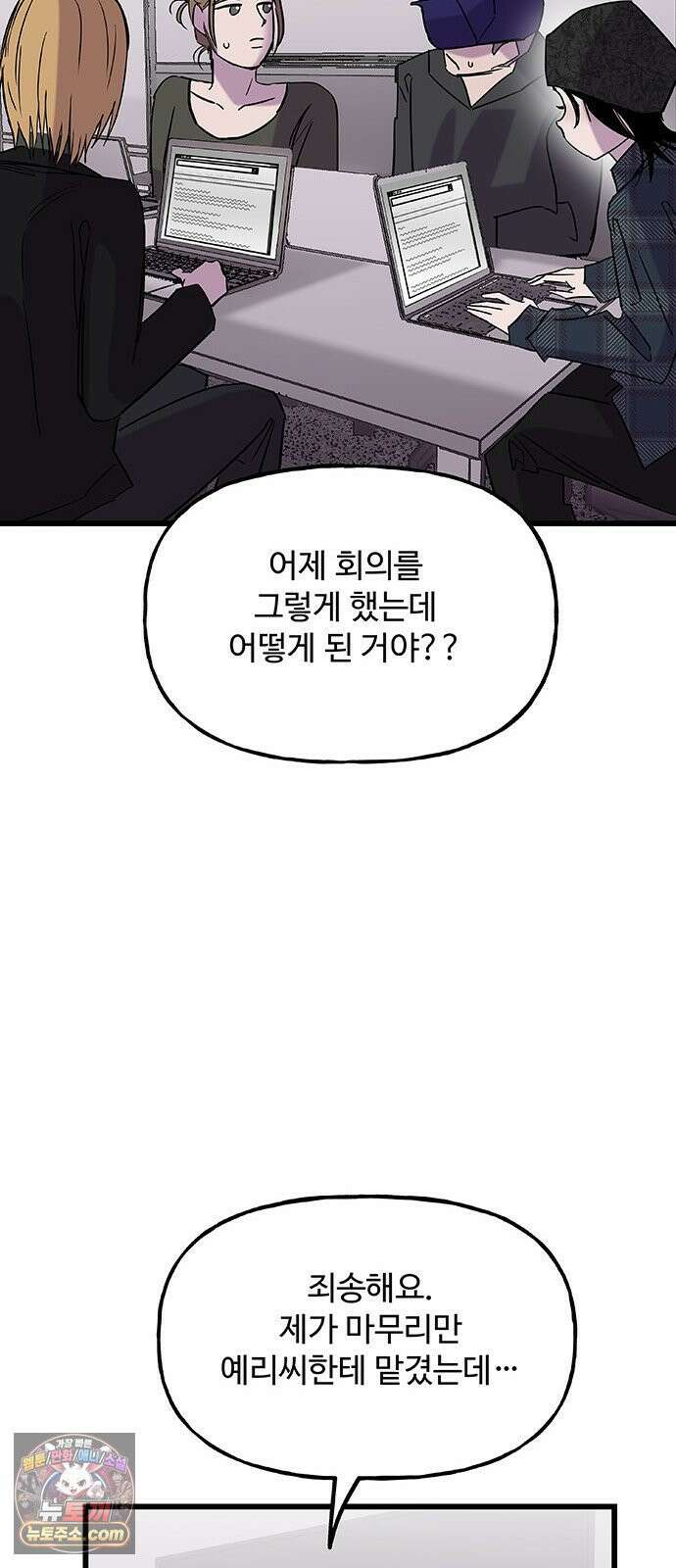 죽여주는 캐스팅 24화 10