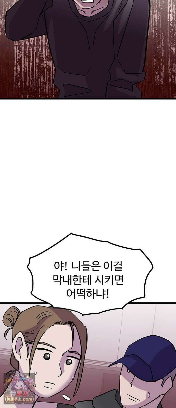 죽여주는 캐스팅 24화 13