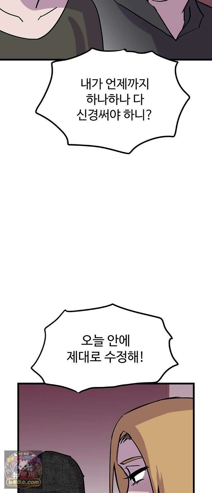 죽여주는 캐스팅 24화 14