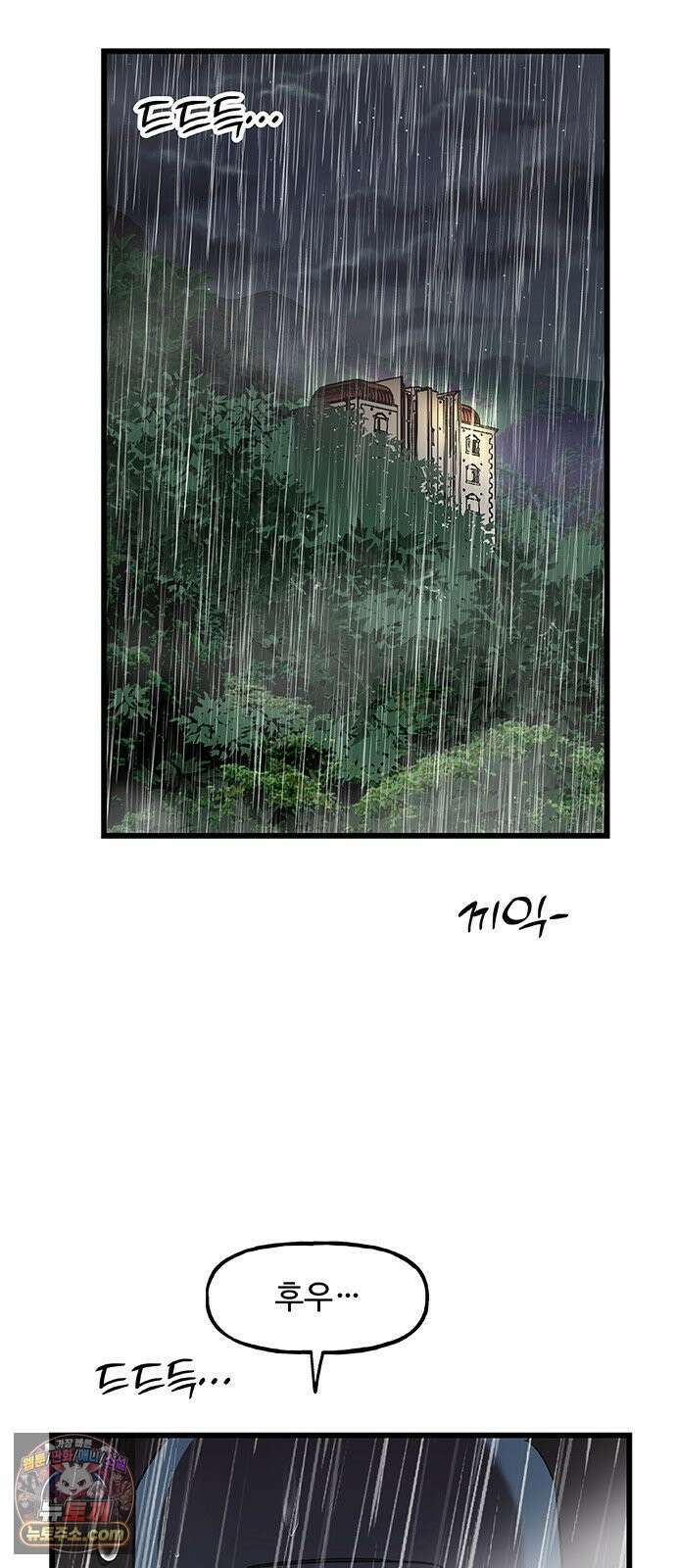 죽여주는 캐스팅 31화 7