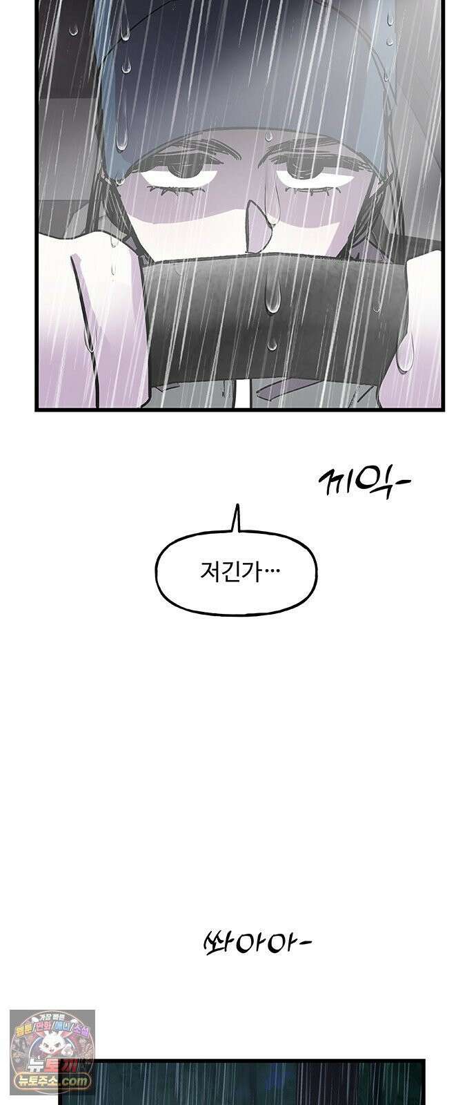 죽여주는 캐스팅 31화 8