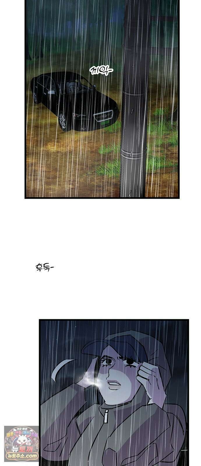 죽여주는 캐스팅 31화 9