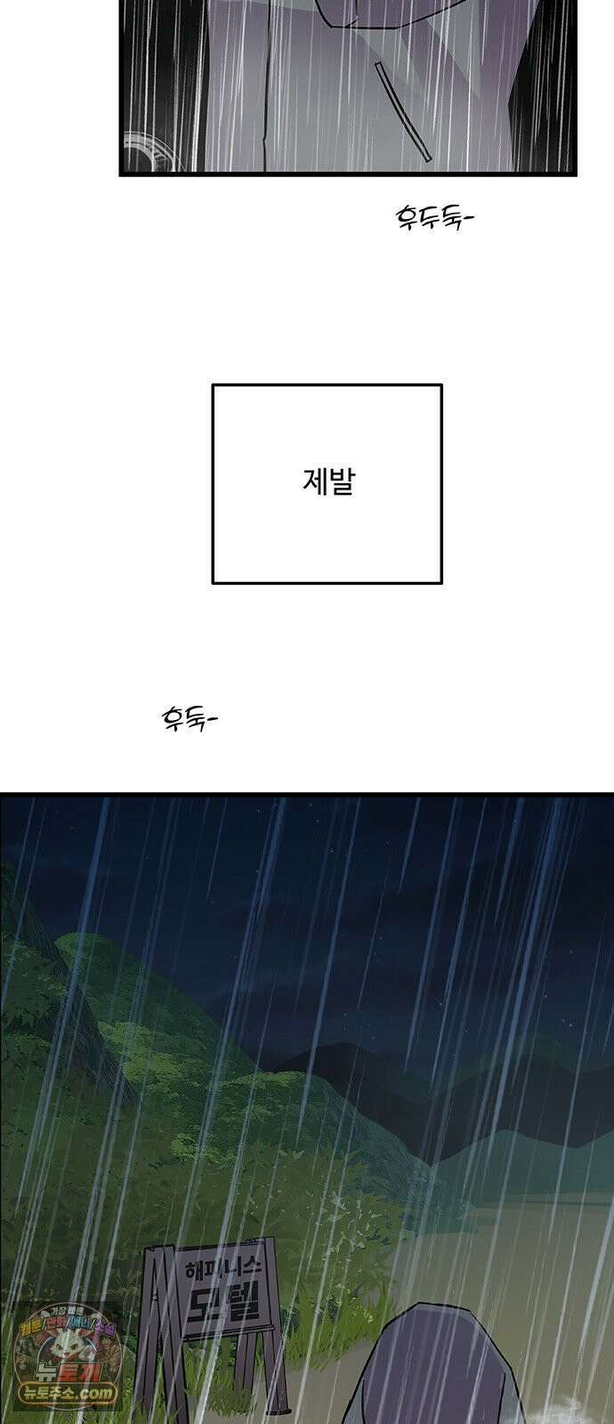 죽여주는 캐스팅 31화 10