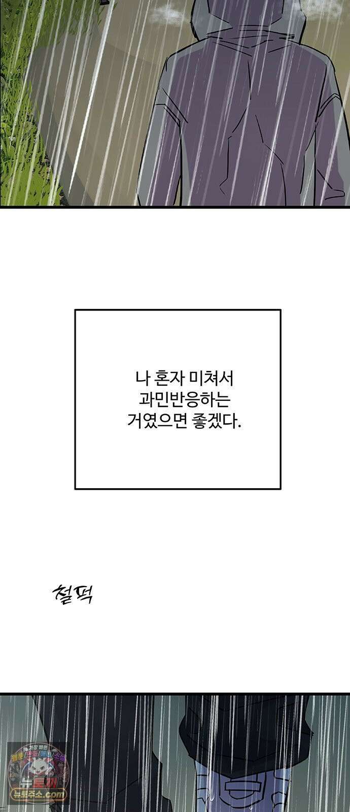 죽여주는 캐스팅 31화 11