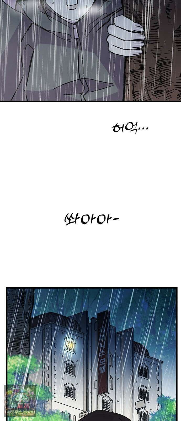 죽여주는 캐스팅 31화 14