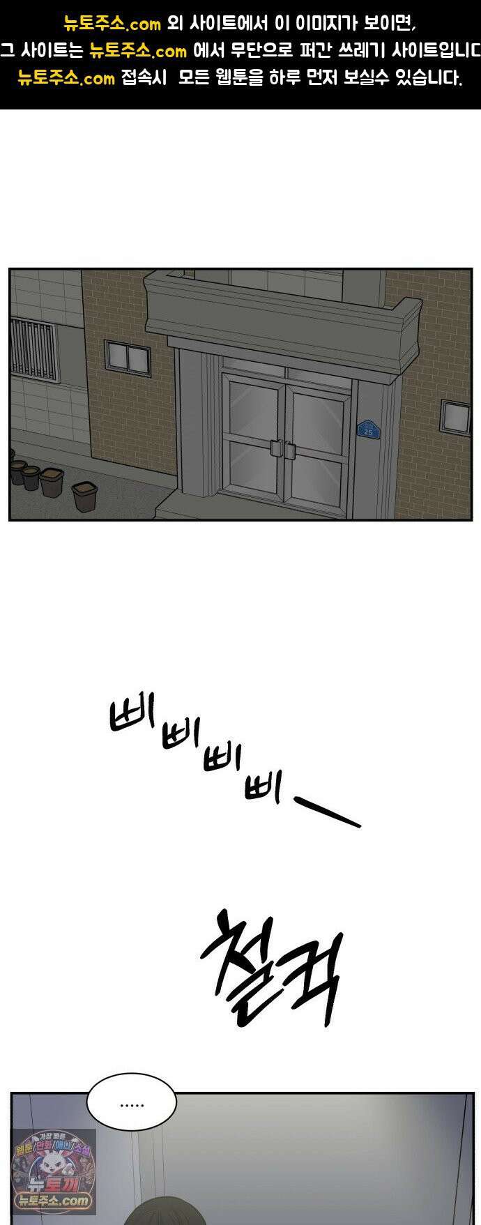 터닝포인트 31화 1