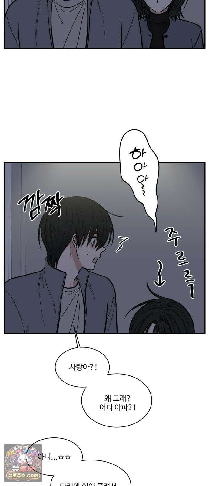 터닝포인트 31화 3