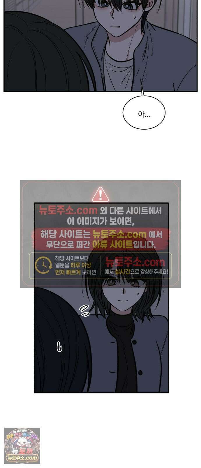 터닝포인트 31화 5