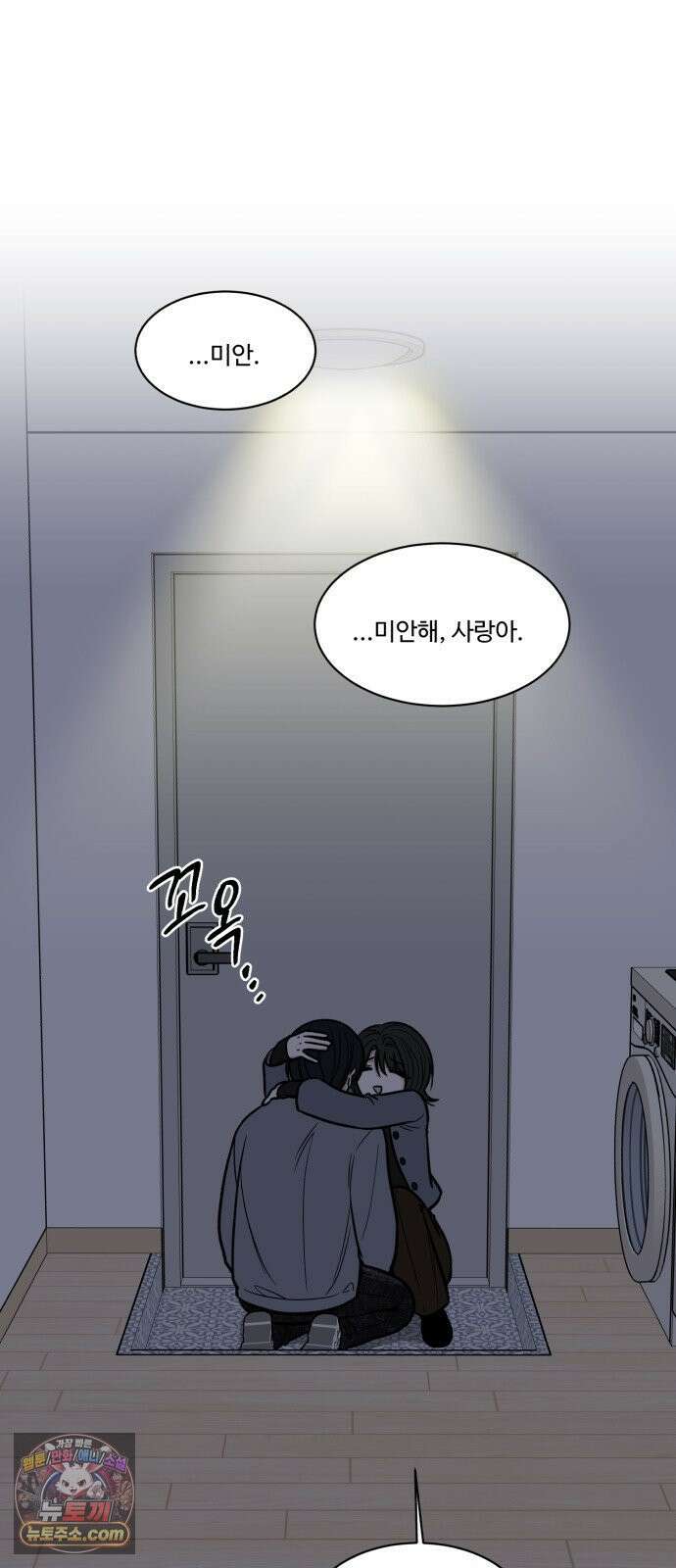 터닝포인트 31화 9