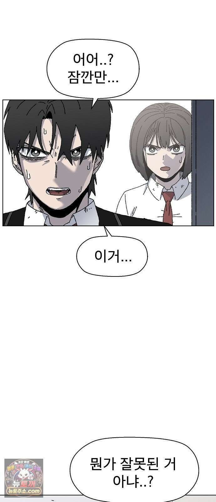 르르르 30화 3