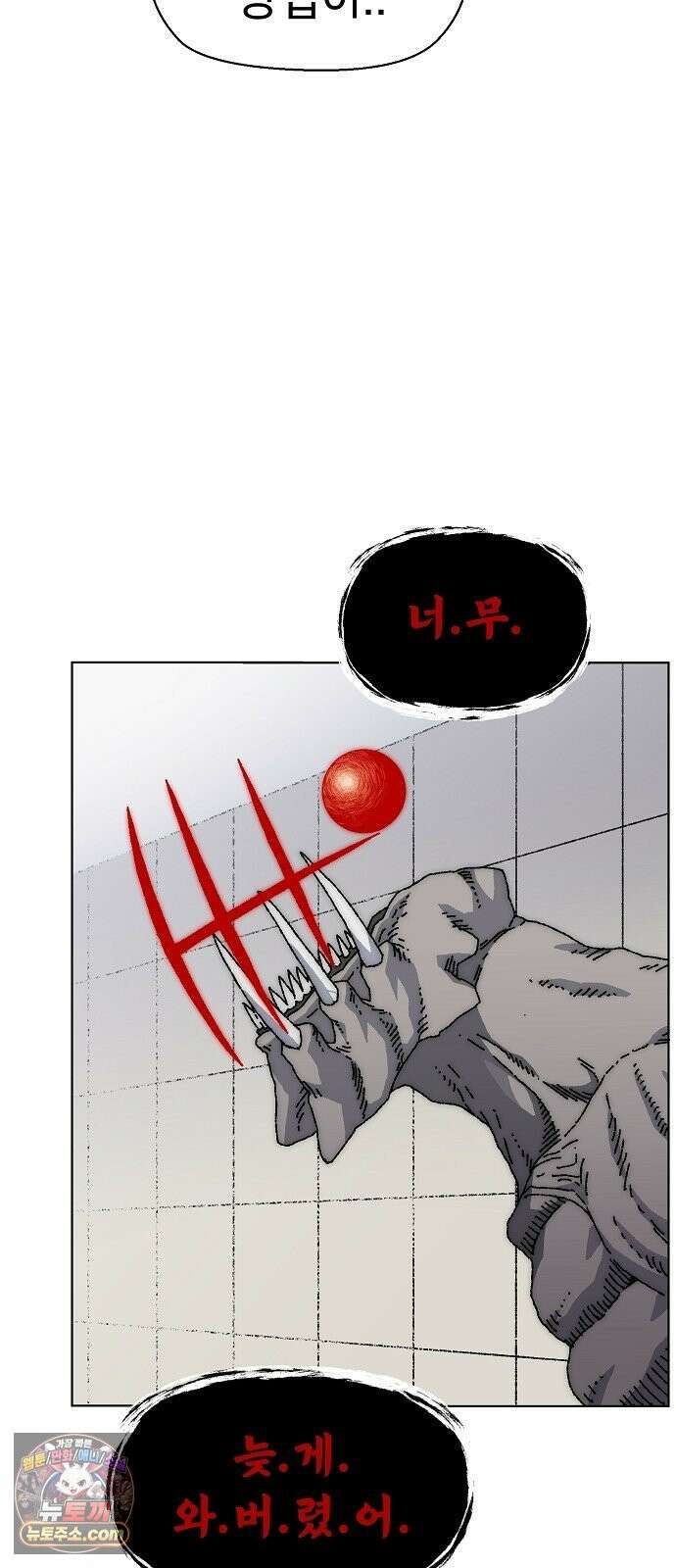 르르르 30화 12