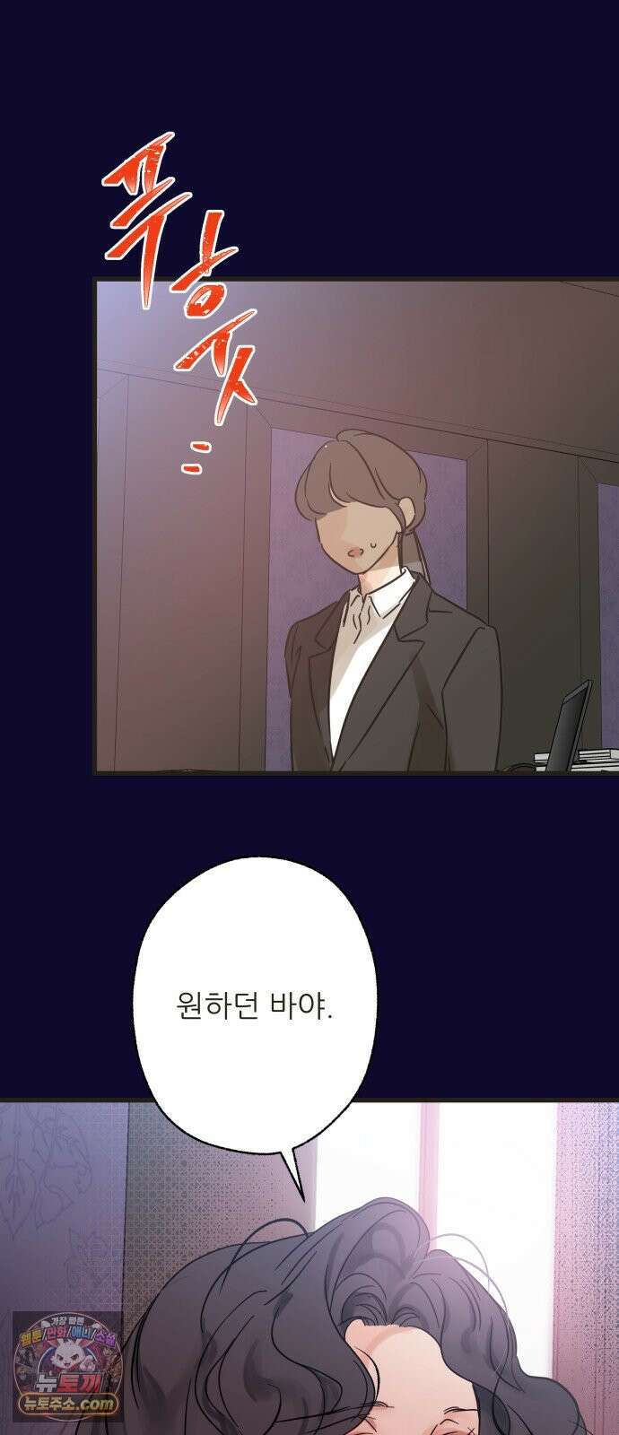 없는 사람 29화 (1부 마지막화) 3