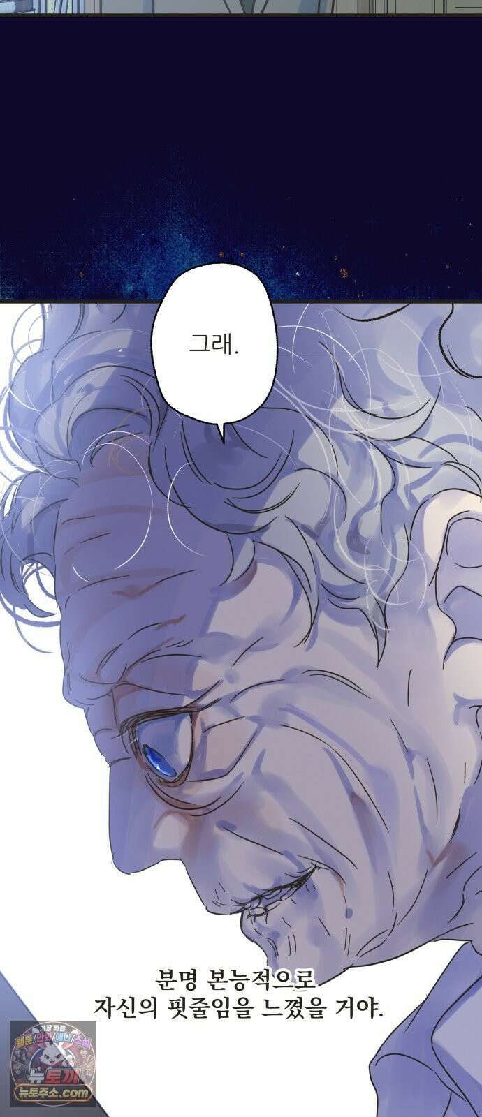 없는 사람 29화 (1부 마지막화) 9