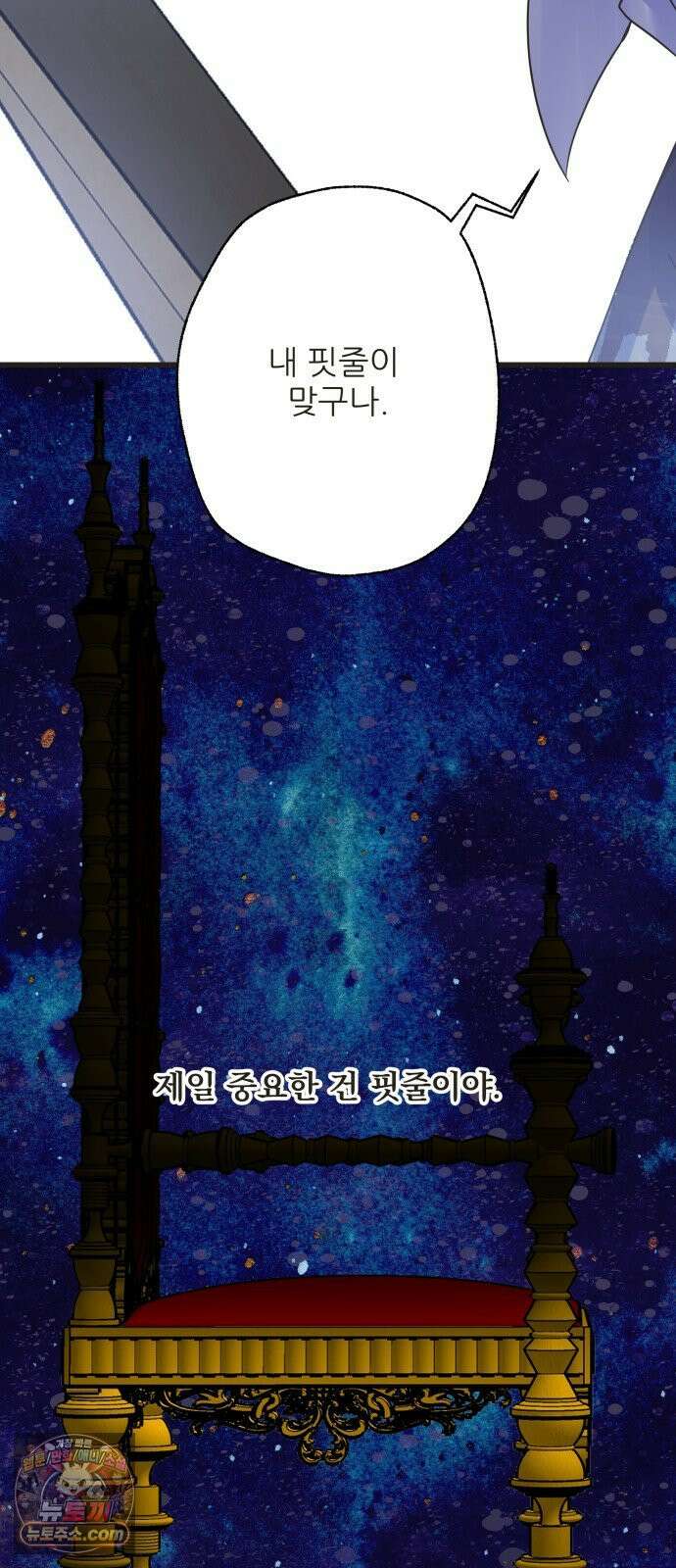 없는 사람 29화 (1부 마지막화) 10