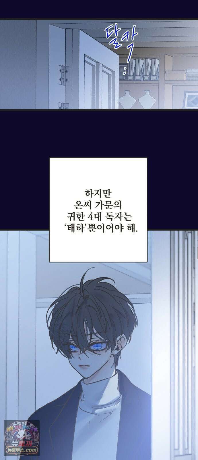 없는 사람 29화 (1부 마지막화) 13