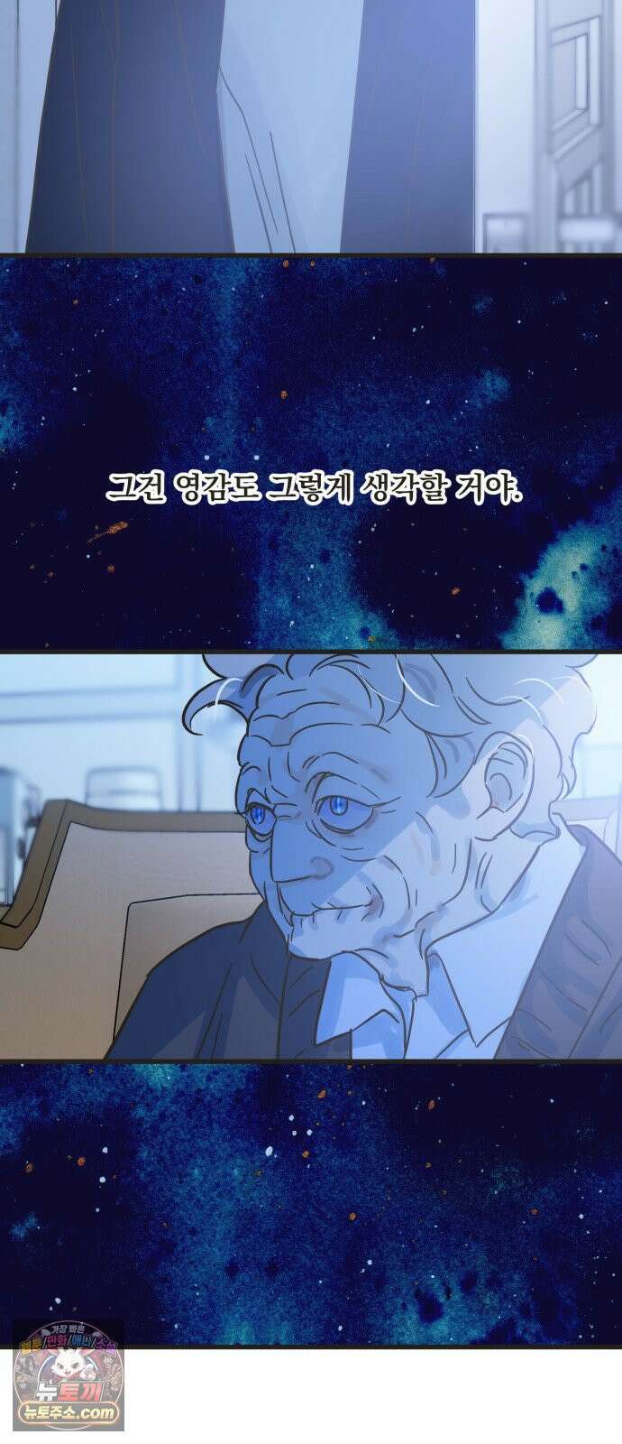 없는 사람 29화 (1부 마지막화) 14
