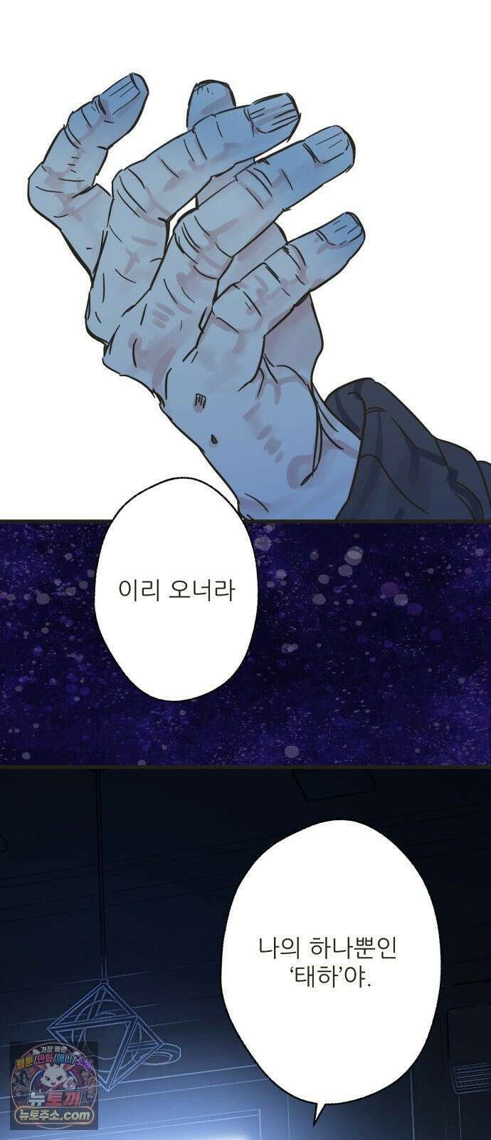 없는 사람 29화 (1부 마지막화) 15