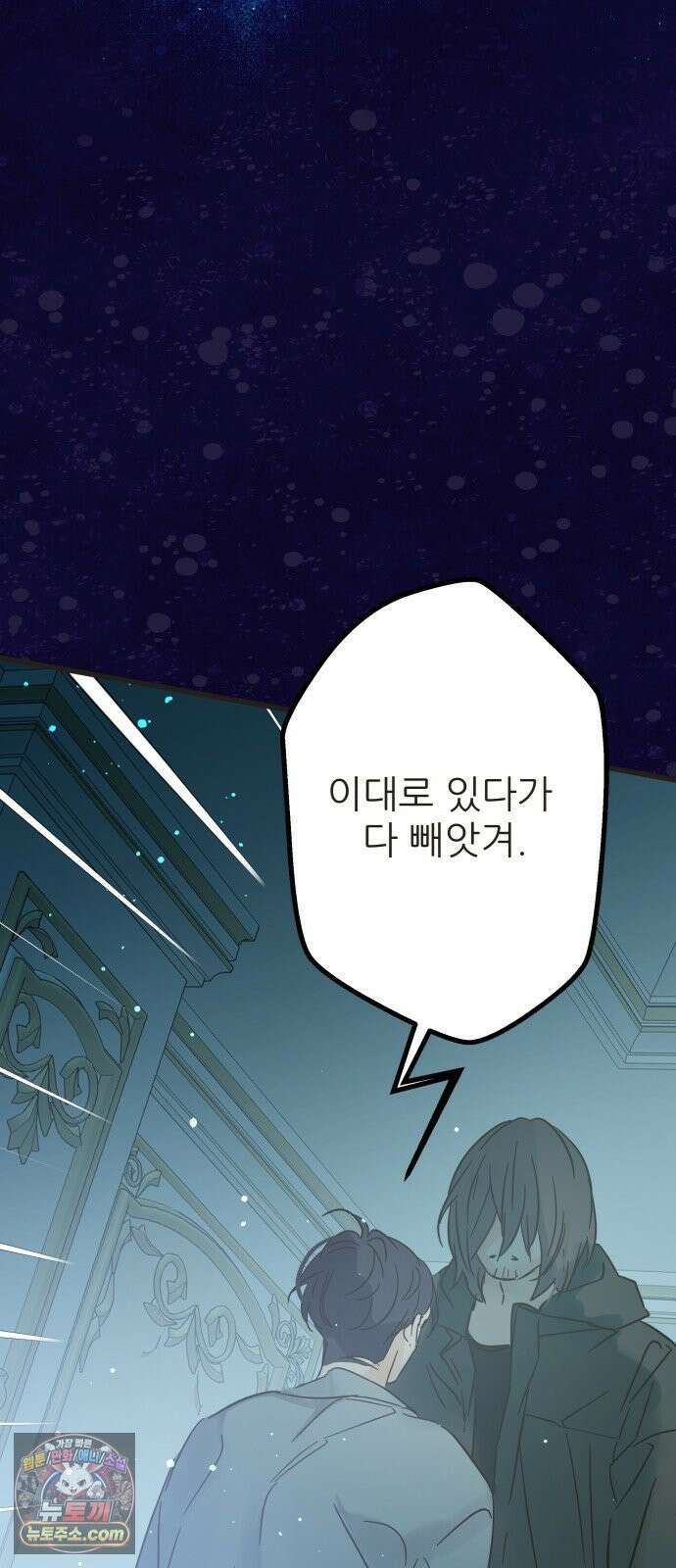 없는 사람 29화 (1부 마지막화) 17