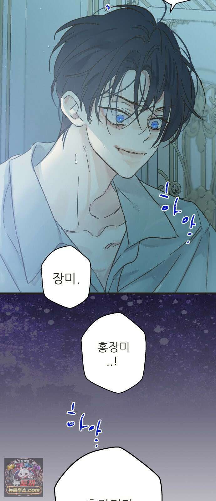 없는 사람 29화 (1부 마지막화) 19