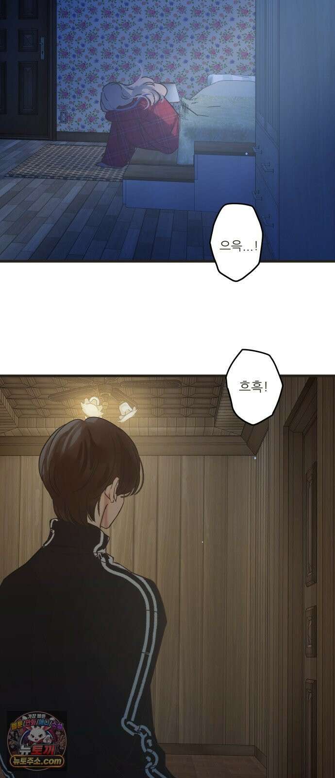 없는 사람 29화 (1부 마지막화) 21