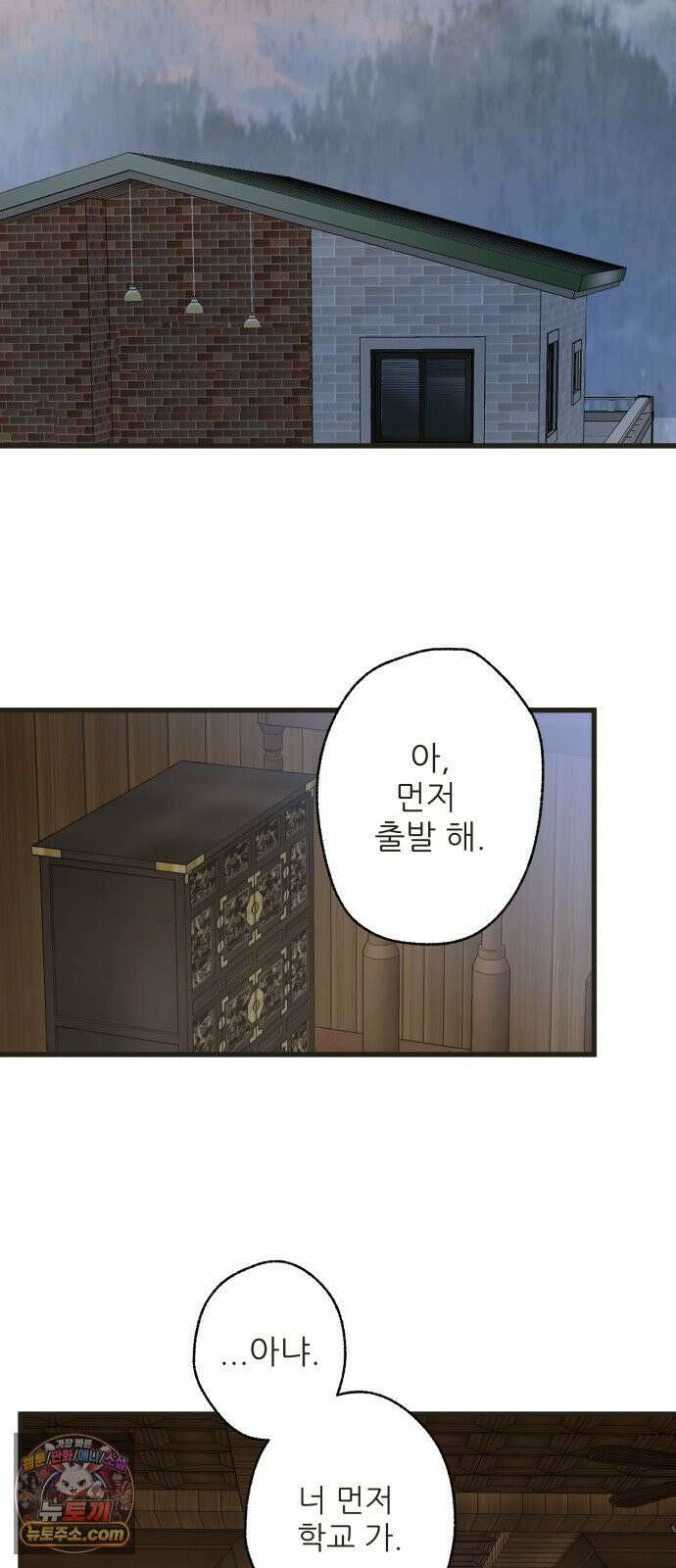 없는 사람 29화 (1부 마지막화) 23