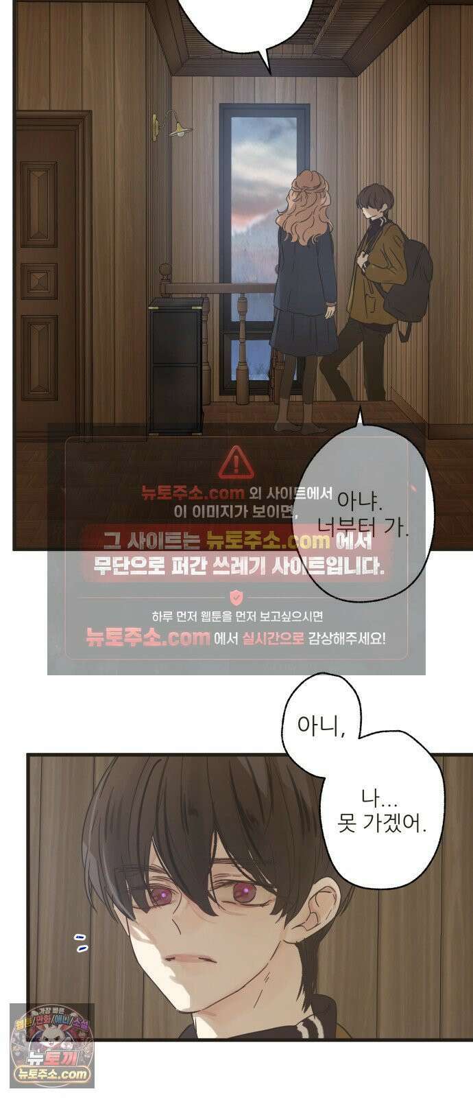 없는 사람 29화 (1부 마지막화) 24