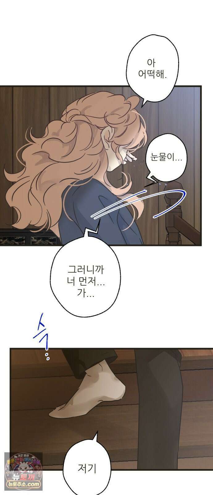 없는 사람 29화 (1부 마지막화) 26