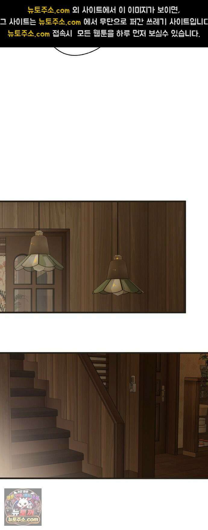 없는 사람 29화 (1부 마지막화) 28