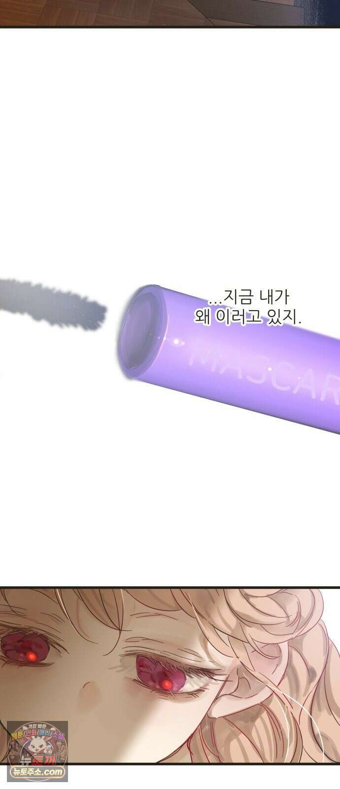 없는 사람 29화 (1부 마지막화) 30