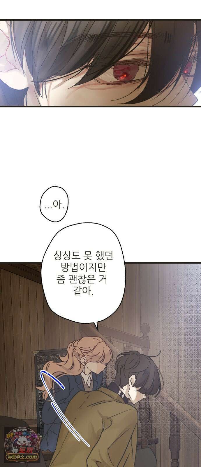 없는 사람 29화 (1부 마지막화) 31