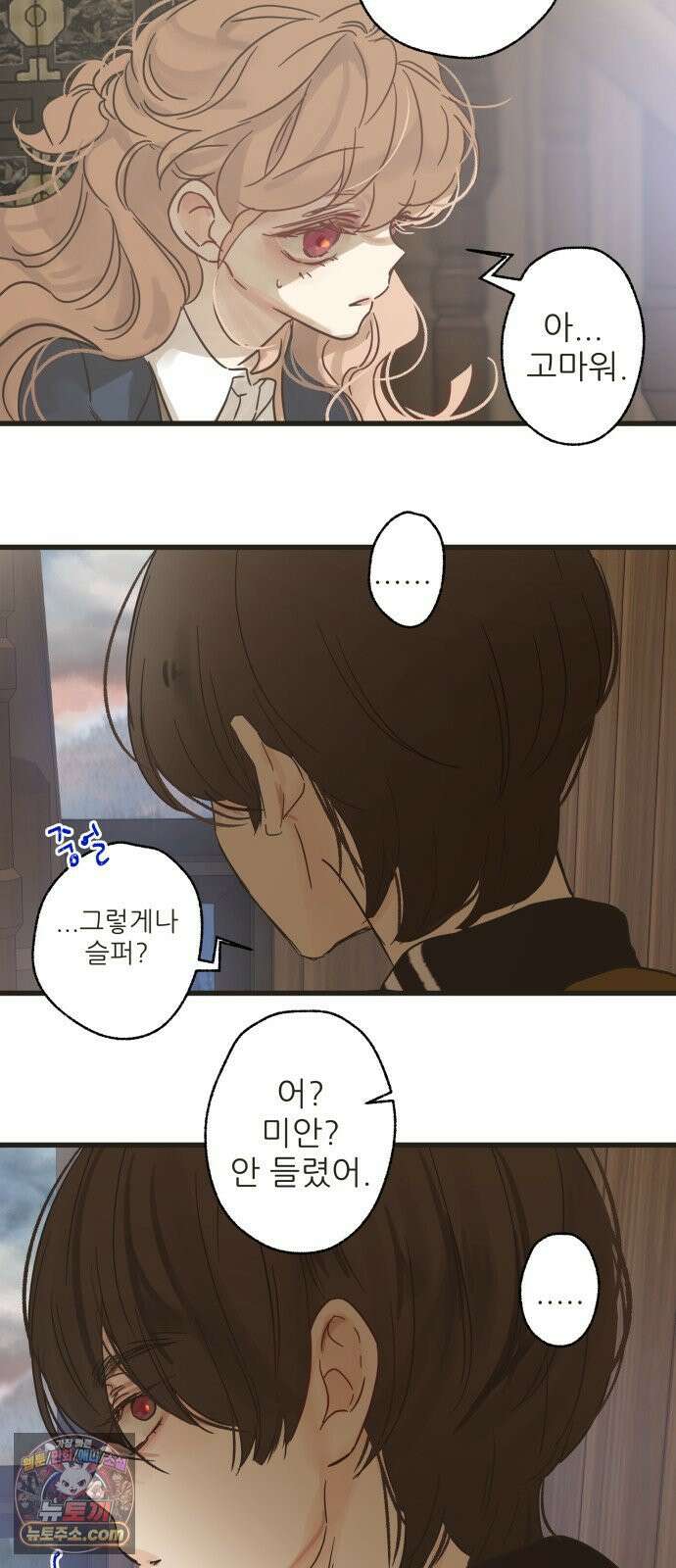 없는 사람 29화 (1부 마지막화) 34