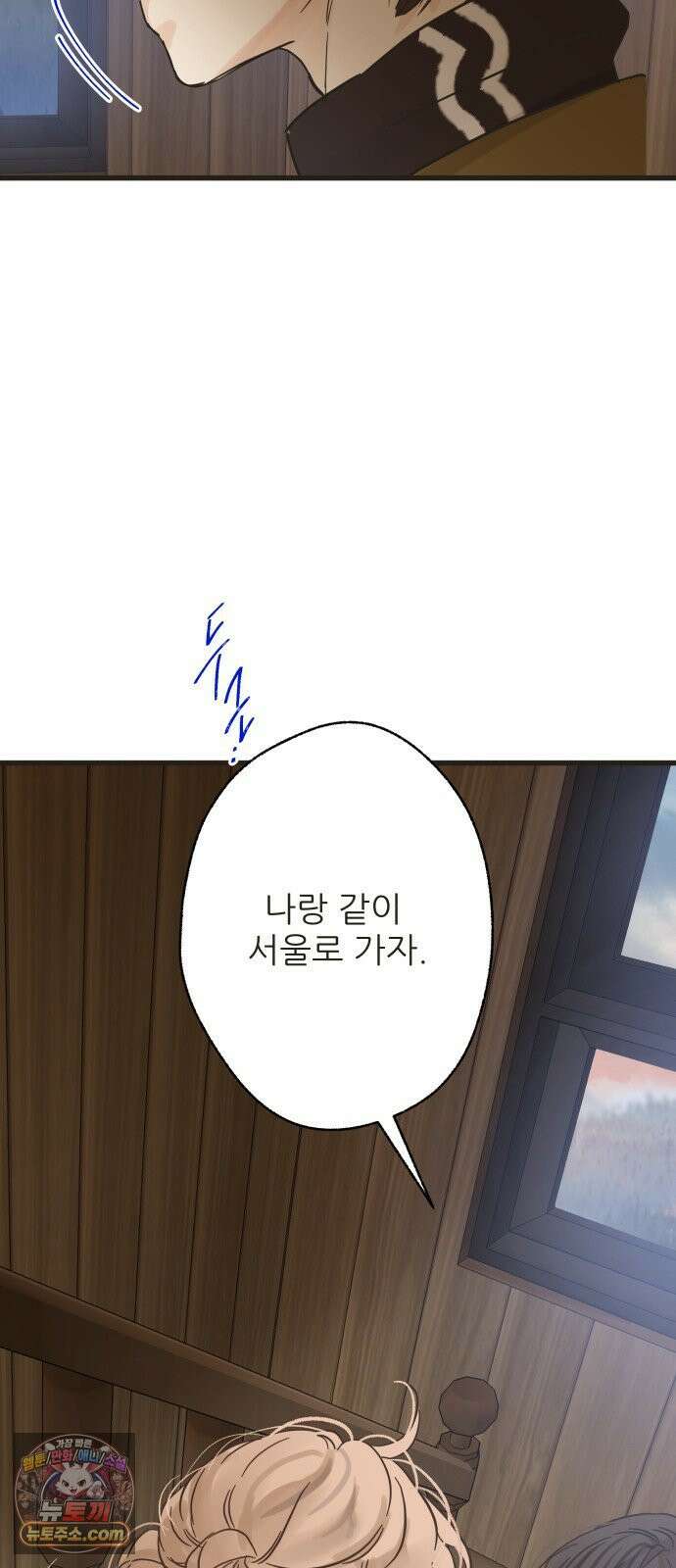 없는 사람 29화 (1부 마지막화) 35