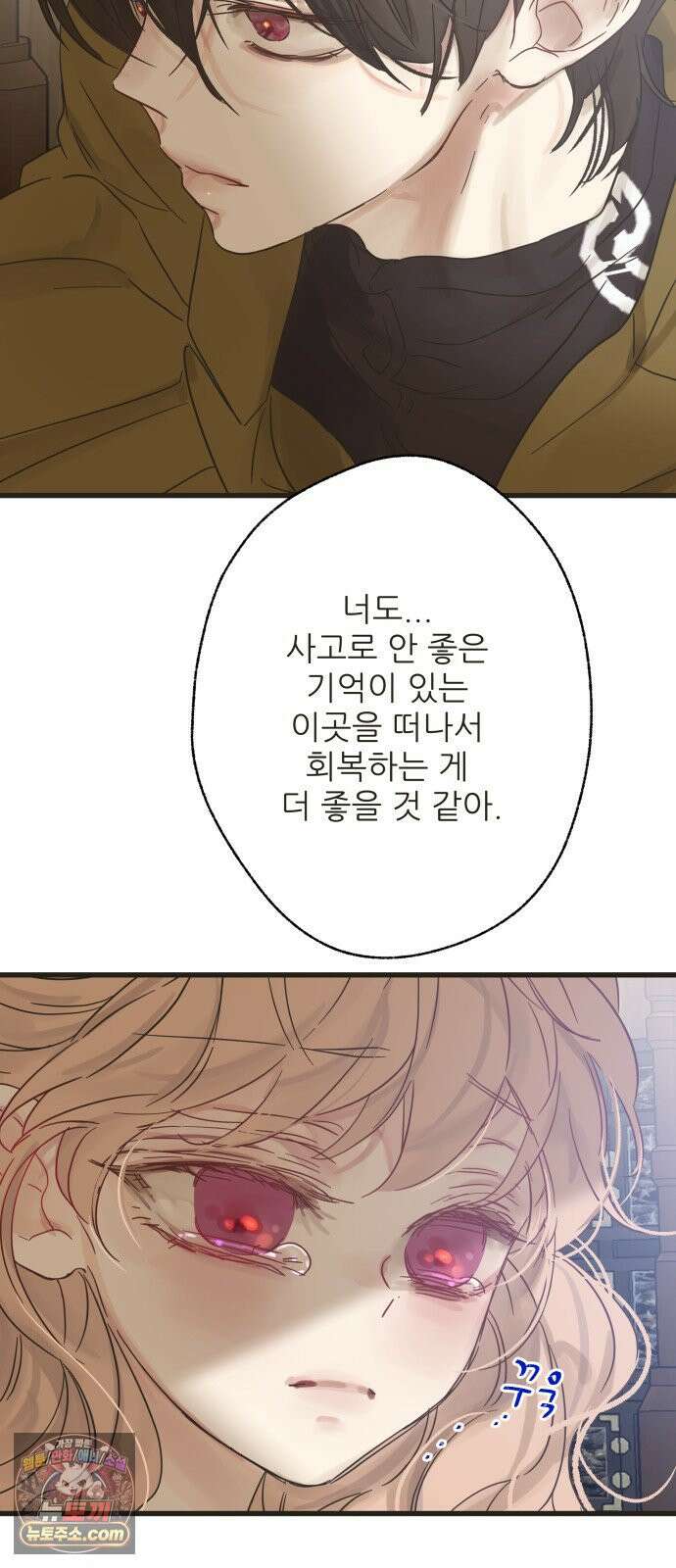 없는 사람 29화 (1부 마지막화) 37