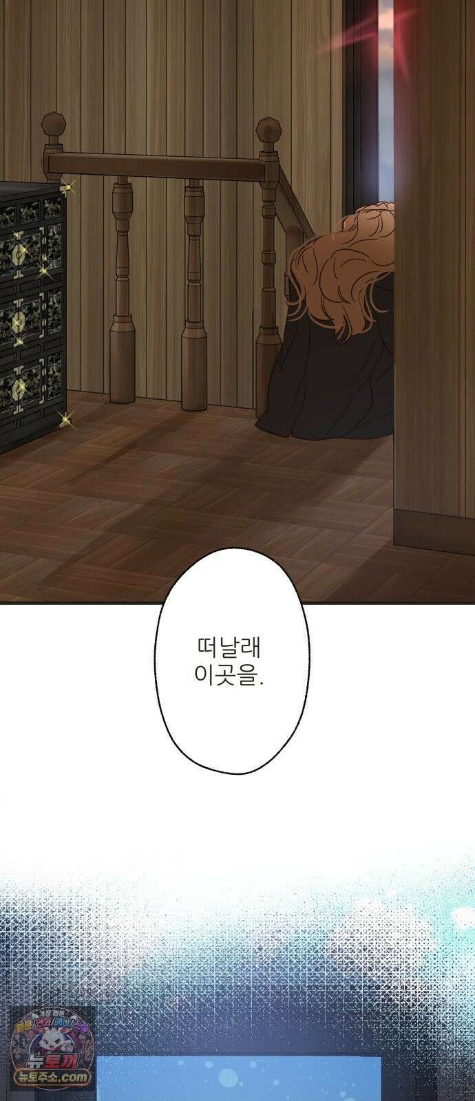 없는 사람 29화 (1부 마지막화) 39