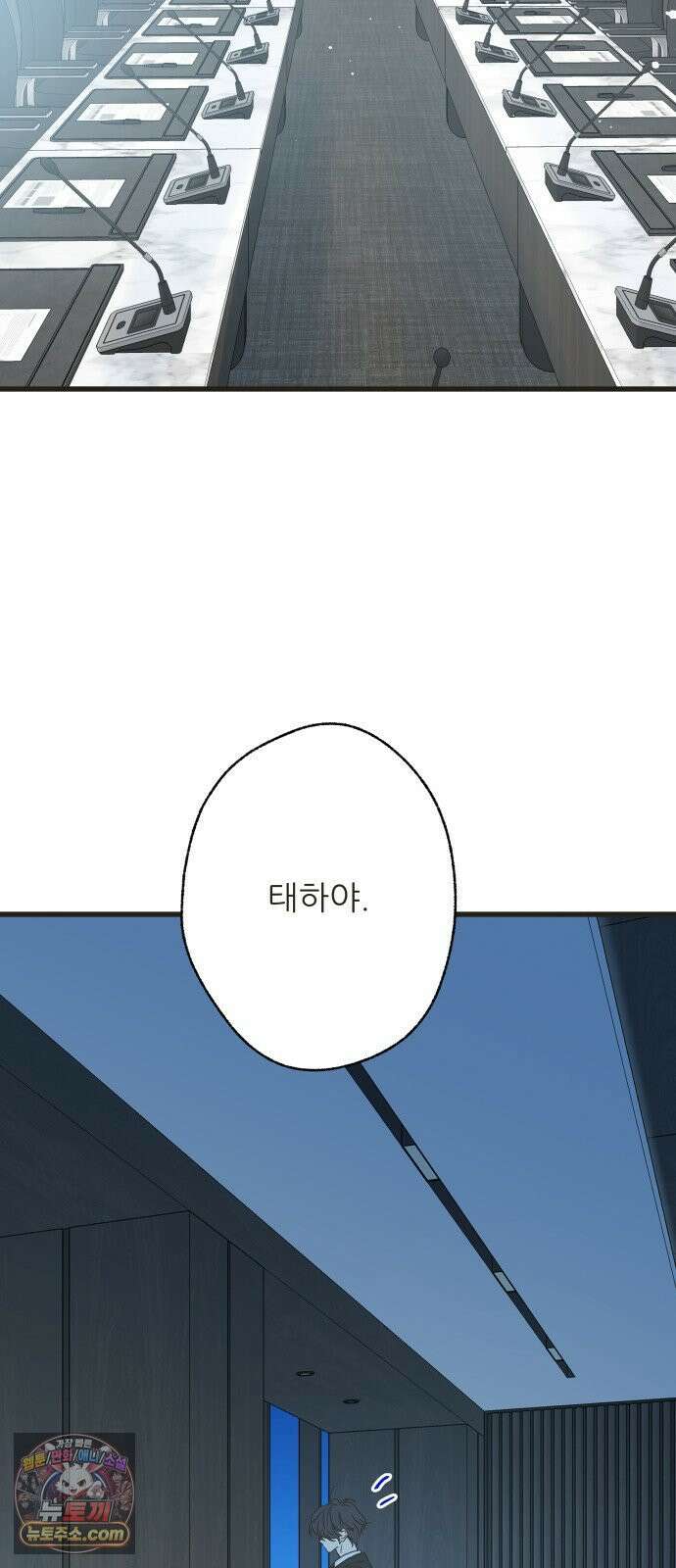없는 사람 29화 (1부 마지막화) 50