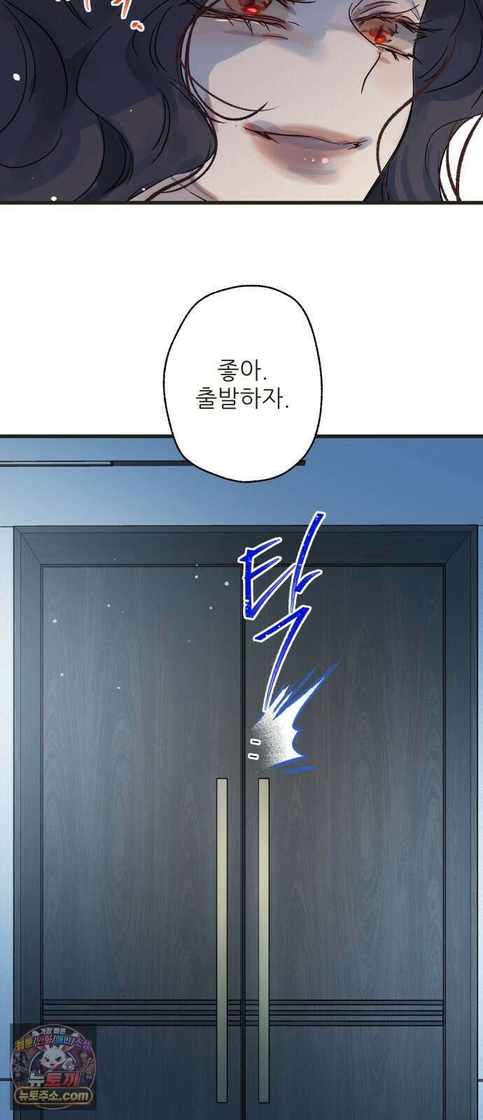 없는 사람 29화 (1부 마지막화) 53