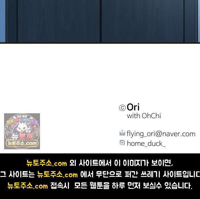 없는 사람 29화 (1부 마지막화) 54
