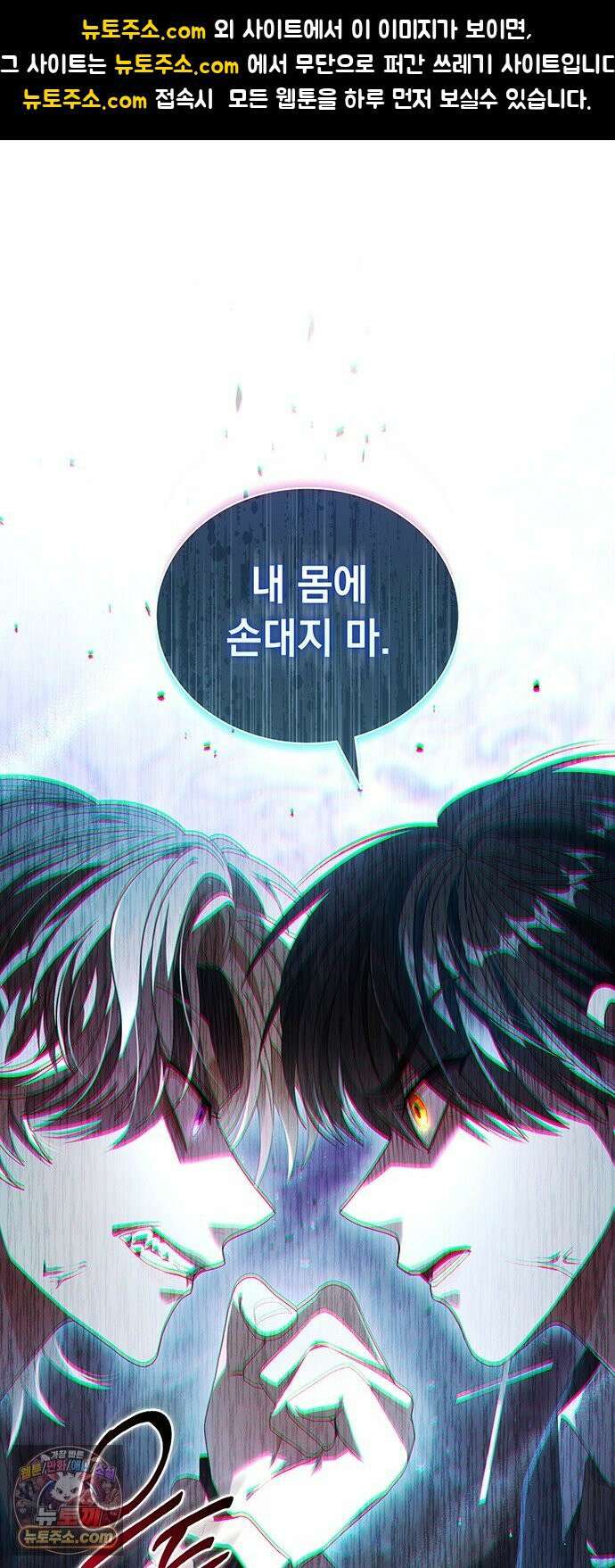 DARK MOON: 두 개의 달 31화 1