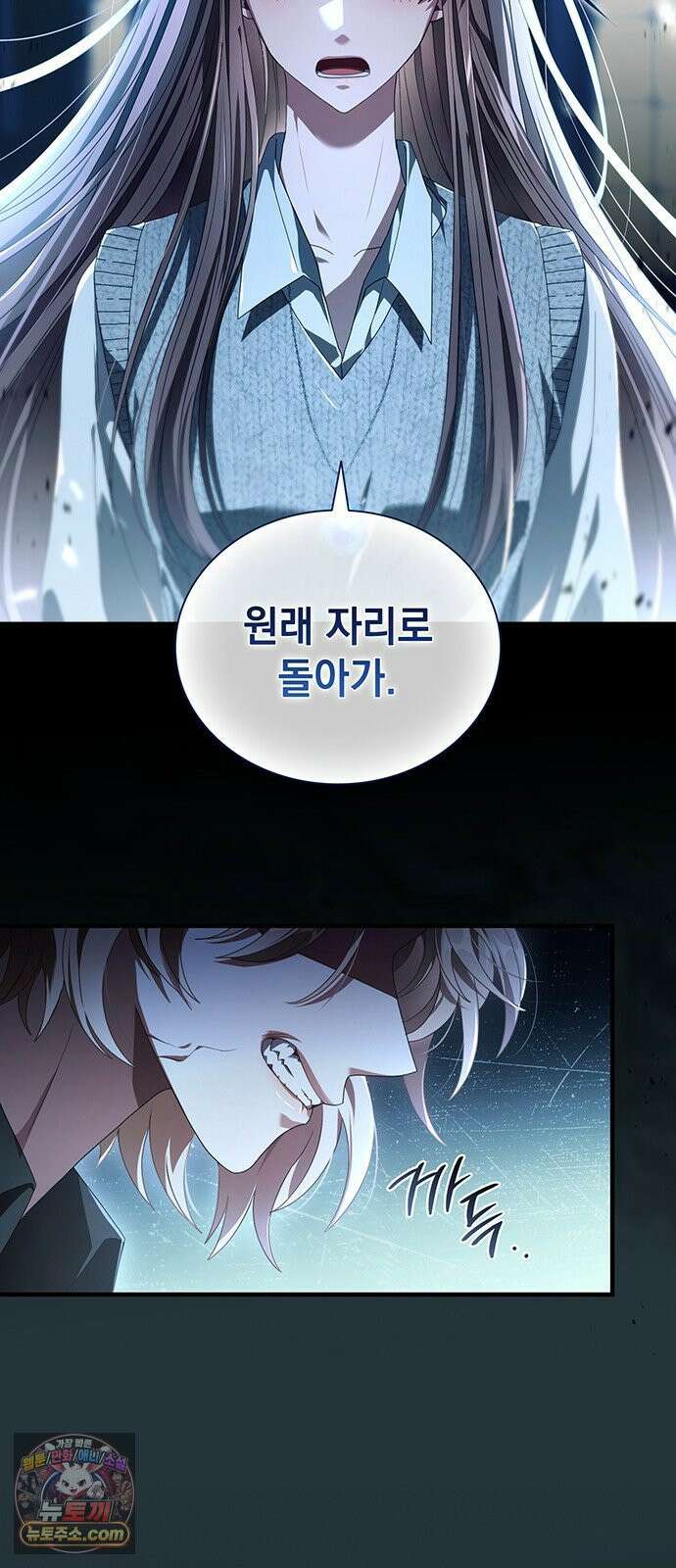 DARK MOON: 두 개의 달 31화 5