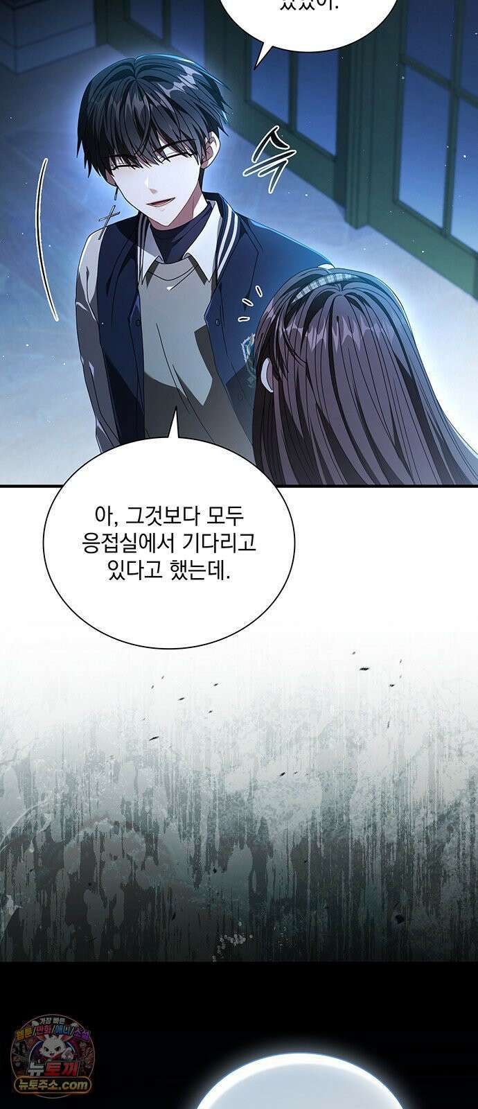 DARK MOON: 두 개의 달 31화 7
