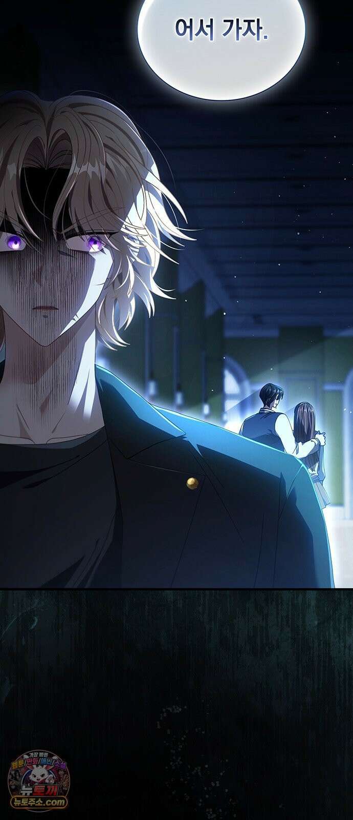 DARK MOON: 두 개의 달 31화 8