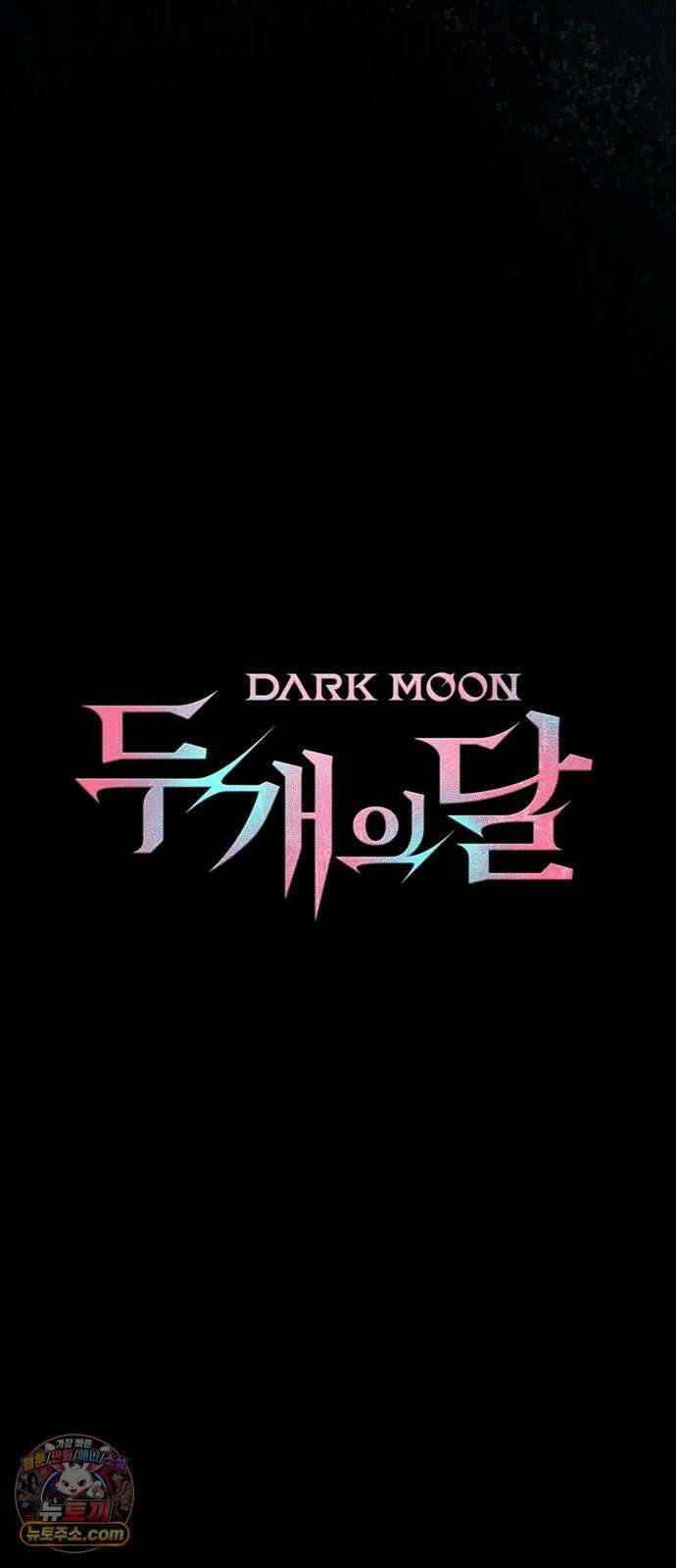 DARK MOON: 두 개의 달 31화 9