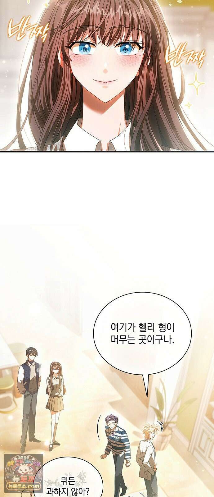DARK MOON: 두 개의 달 31화 11