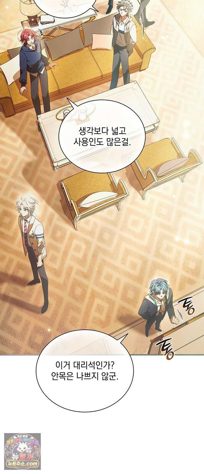 DARK MOON: 두 개의 달 31화 12