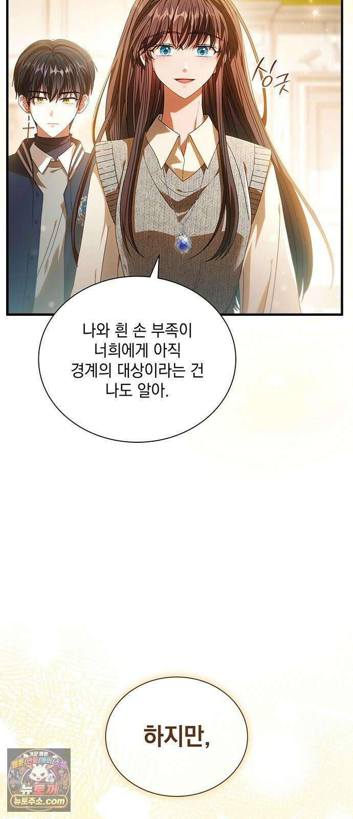 DARK MOON: 두 개의 달 31화 14