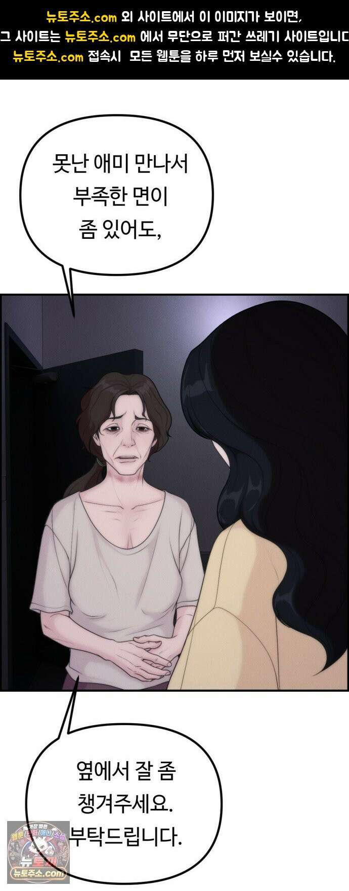 예쁨 컬렉션 23화 1