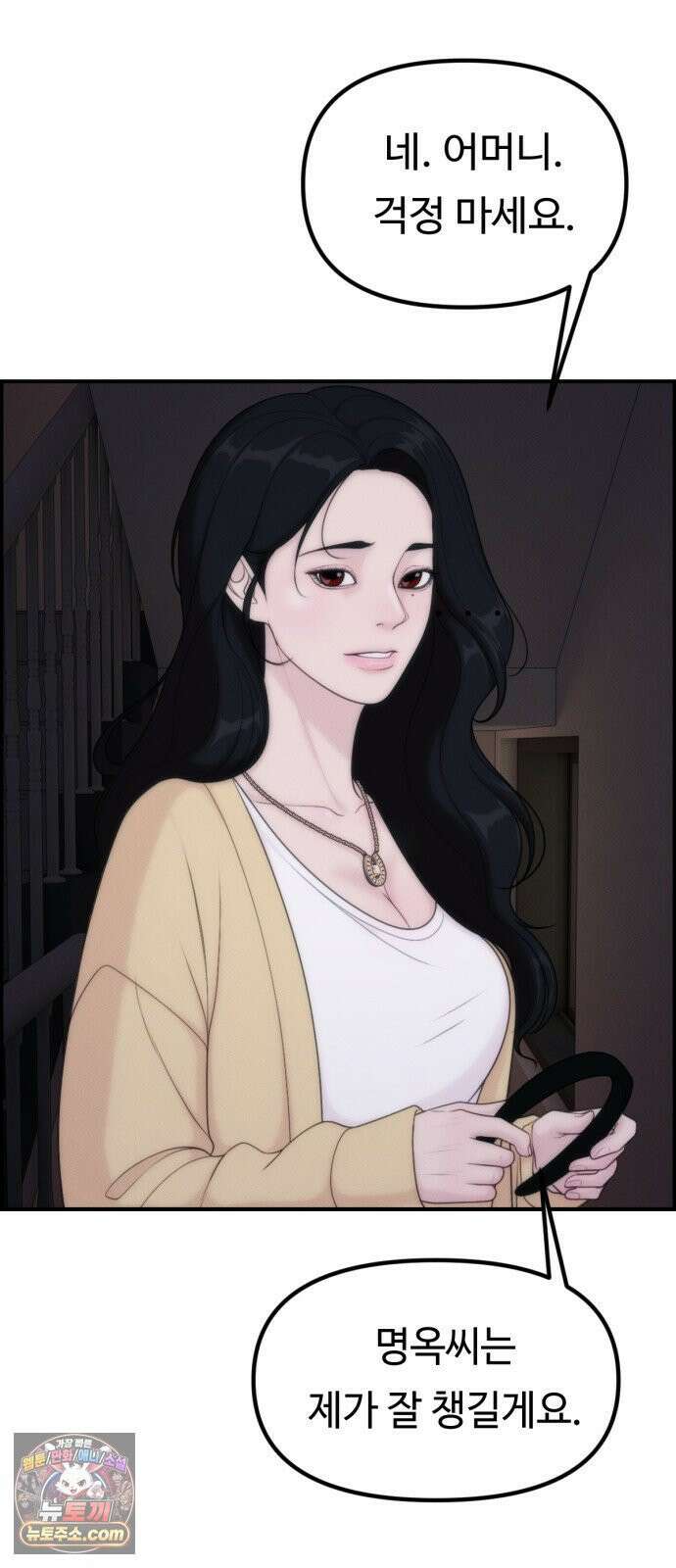 예쁨 컬렉션 23화 2